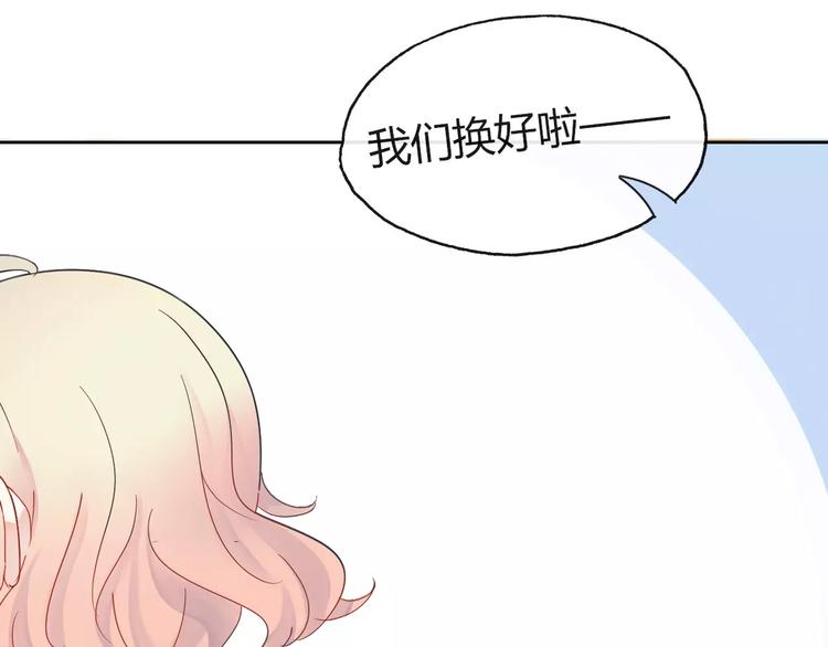 《拜托了 家伙们！》第3话 绝对不让别人再欺负你！ 第43页