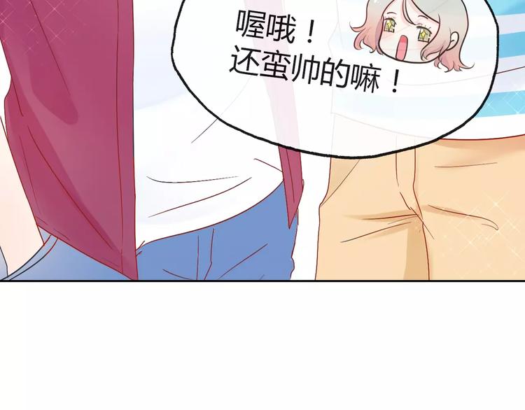 《拜托了 家伙们！》第3话 绝对不让别人再欺负你！ 第46页