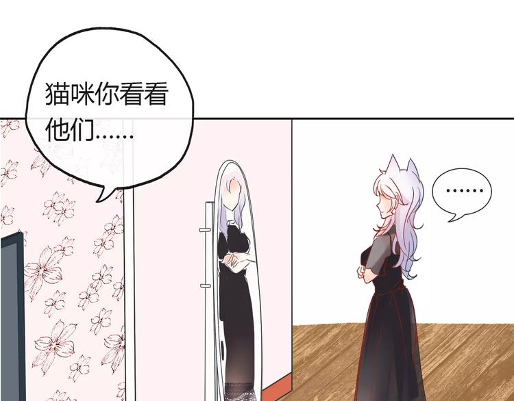《拜托了 家伙们！》第3话 绝对不让别人再欺负你！ 第47页