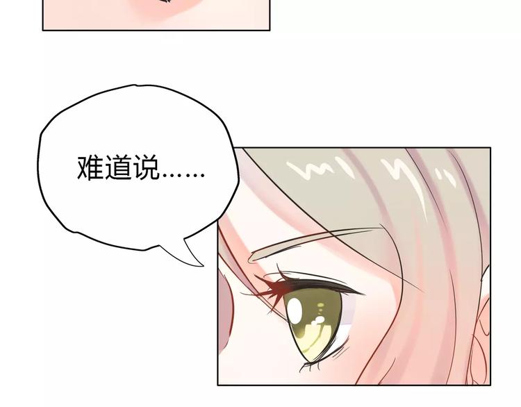 《拜托了 家伙们！》第2话 用动物本能穿衣服！ 第21页