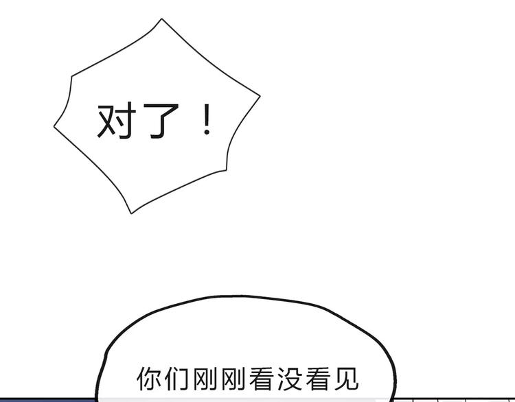 《拜托了 家伙们！》第2话 用动物本能穿衣服！ 第39页