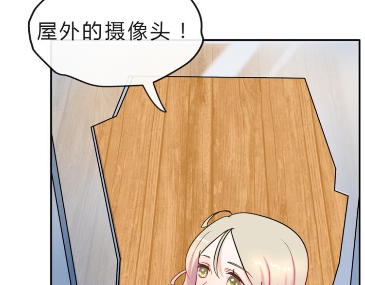 《拜托了 家伙们！》第2话 用动物本能穿衣服！ 第47页