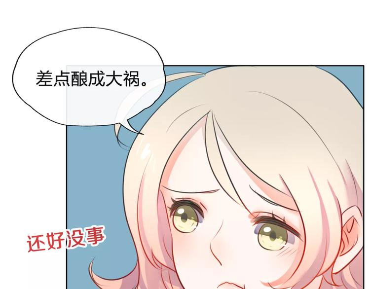 《拜托了 家伙们！》第6话 竟然在一起上课了 第12页