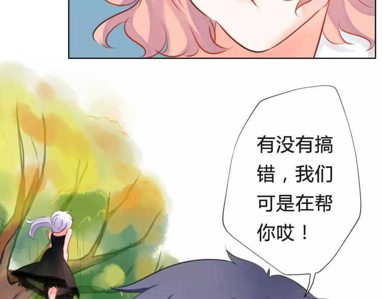 《拜托了 家伙们！》第6话 竟然在一起上课了 第13页