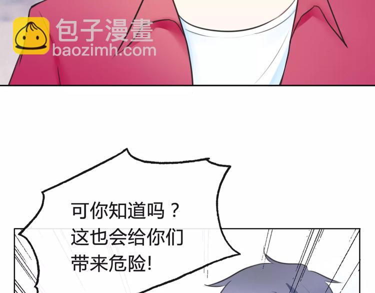 《拜托了 家伙们！》第6话 竟然在一起上课了 第15页