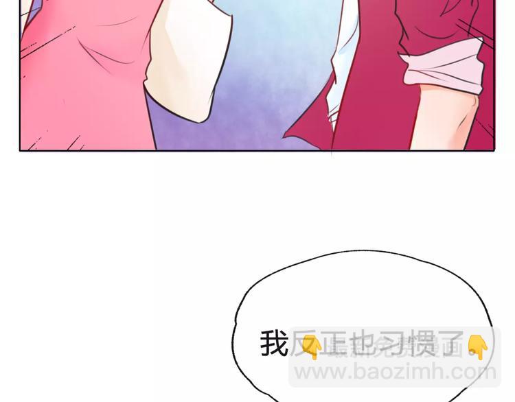 《拜托了 家伙们！》第6话 竟然在一起上课了 第17页