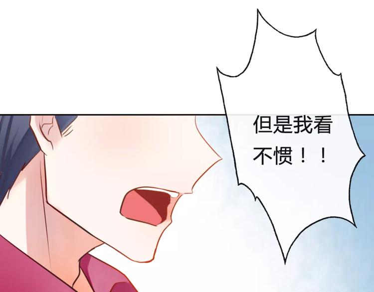 《拜托了 家伙们！》第6话 竟然在一起上课了 第20页