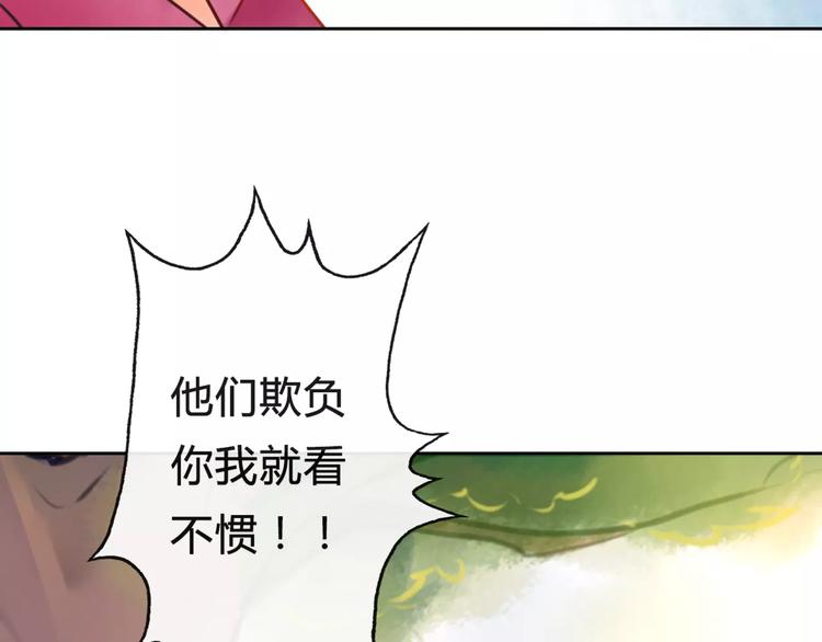 《拜托了 家伙们！》第6话 竟然在一起上课了 第21页