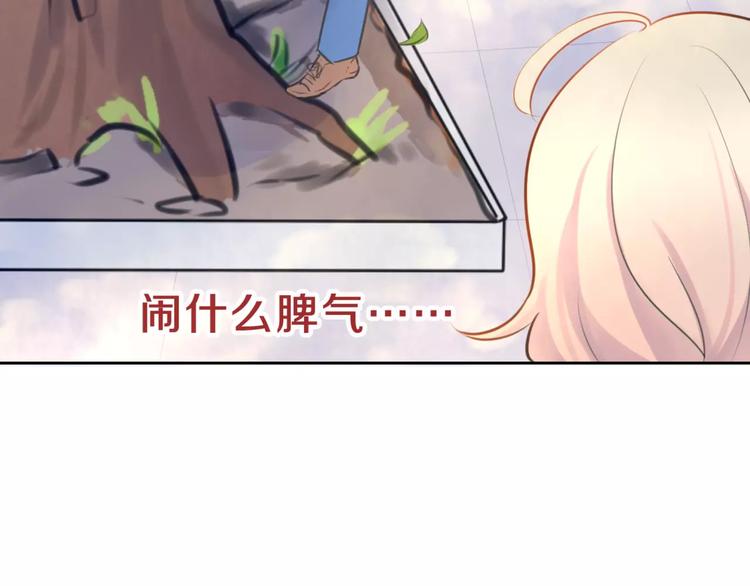 《拜托了 家伙们！》第6话 竟然在一起上课了 第23页