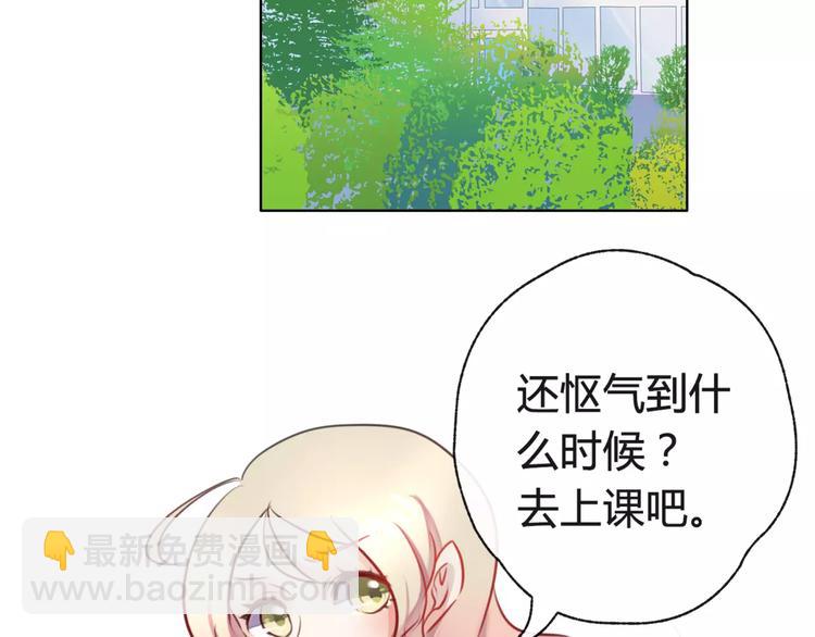 《拜托了 家伙们！》第6话 竟然在一起上课了 第31页