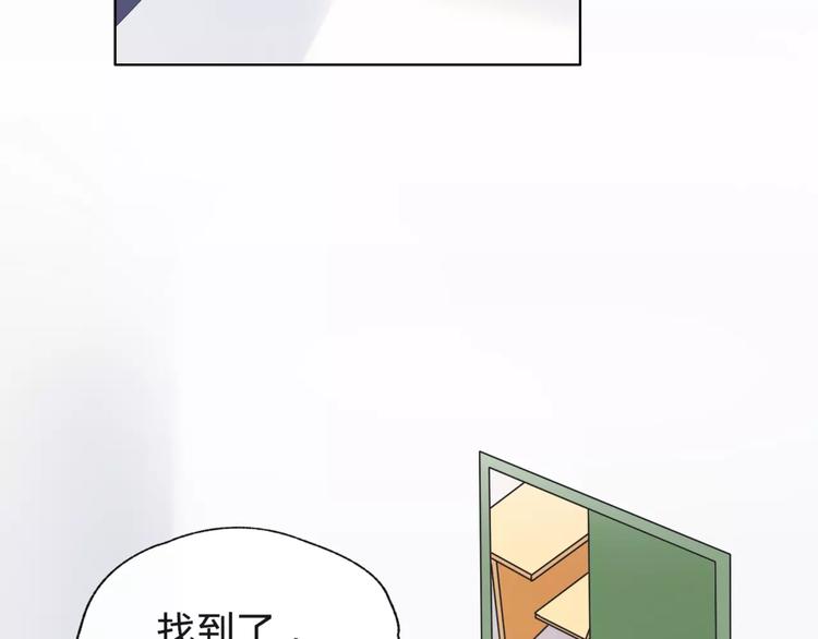 《拜托了 家伙们！》第6话 竟然在一起上课了 第45页