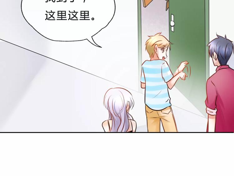 《拜托了 家伙们！》第6话 竟然在一起上课了 第46页