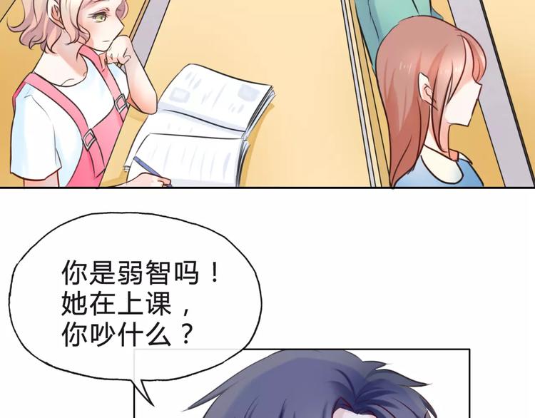 《拜托了 家伙们！》第6话 竟然在一起上课了 第48页