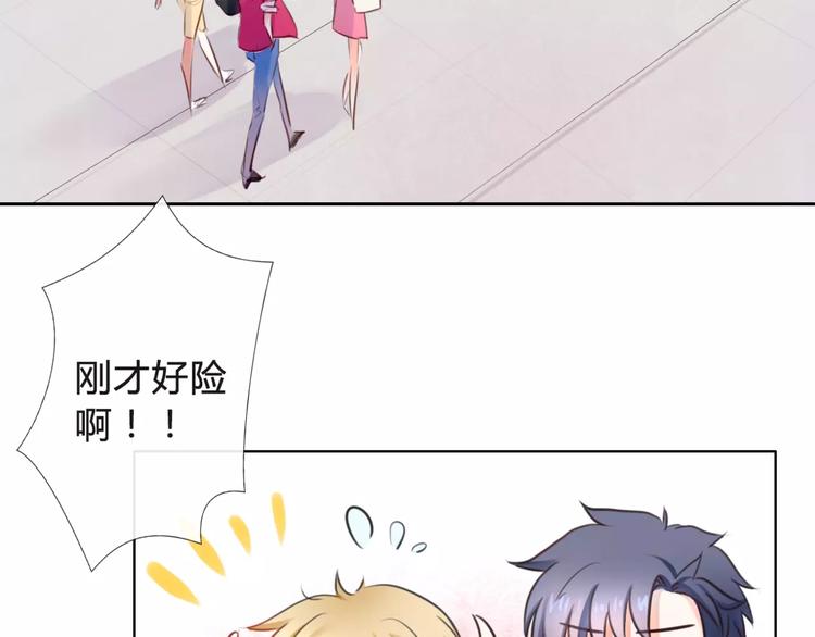 《拜托了 家伙们！》第6话 竟然在一起上课了 第5页