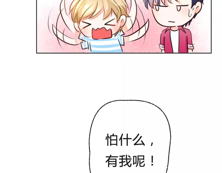 《拜托了 家伙们！》第6话 竟然在一起上课了 第6页