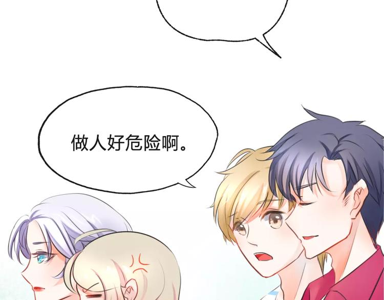 《拜托了 家伙们！》第6话 竟然在一起上课了 第7页