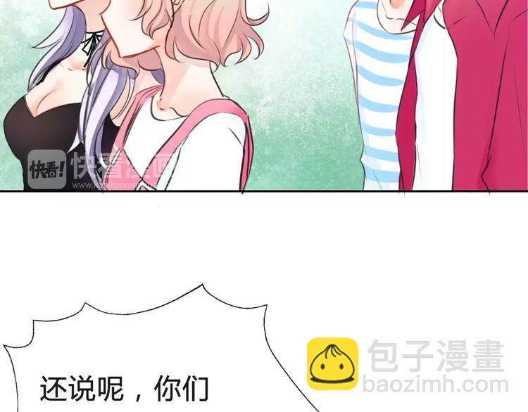 《拜托了 家伙们！》第6话 竟然在一起上课了 第8页
