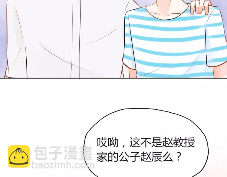 《拜托了 家伙们！》第5话 得到贵人相助 第18页