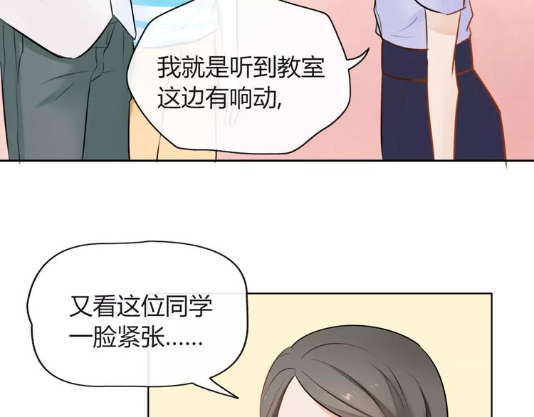 《拜托了 家伙们！》第5话 得到贵人相助 第20页