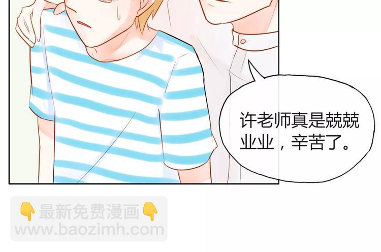 《拜托了 家伙们！》第5话 得到贵人相助 第23页