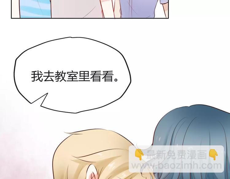 《拜托了 家伙们！》第5话 得到贵人相助 第28页