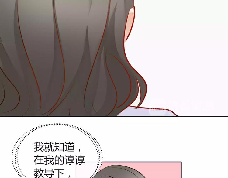 《拜托了 家伙们！》第5话 得到贵人相助 第45页