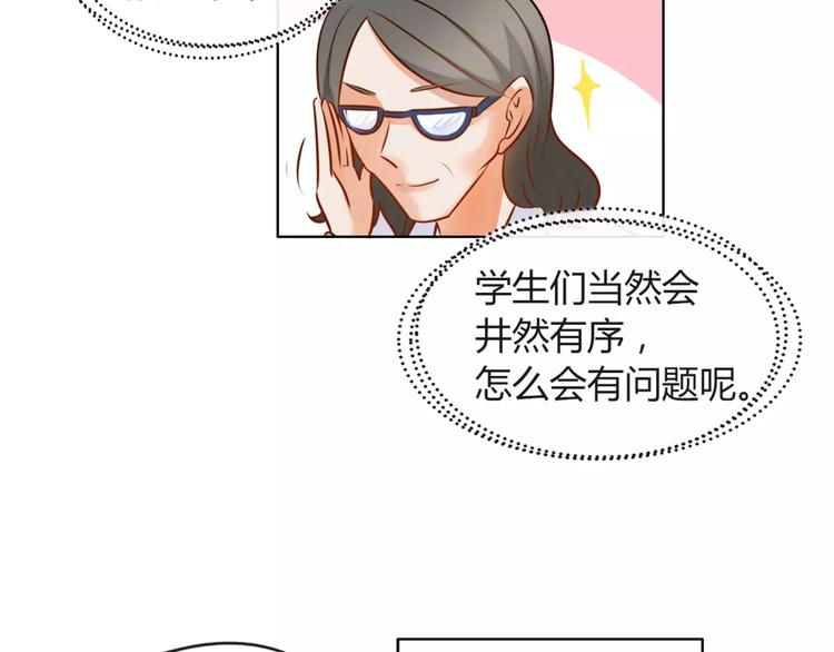 《拜托了 家伙们！》第5话 得到贵人相助 第46页