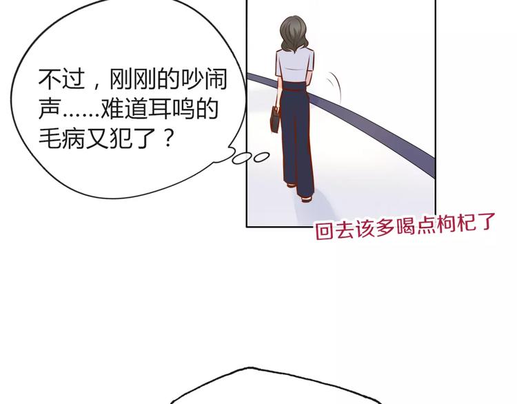 《拜托了 家伙们！》第5话 得到贵人相助 第47页
