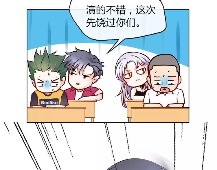 《拜托了 家伙们！》第5话 得到贵人相助 第48页