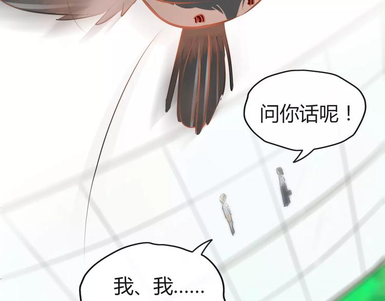 《拜托了 家伙们！》第5话 得到贵人相助 第6页