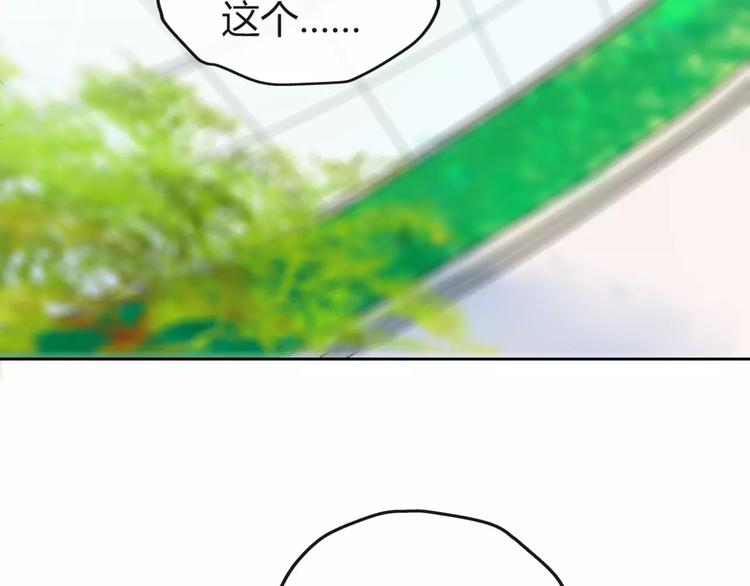 《拜托了 家伙们！》第5话 得到贵人相助 第7页
