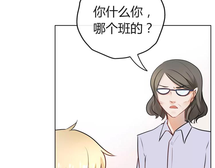 《拜托了 家伙们！》第5话 得到贵人相助 第8页