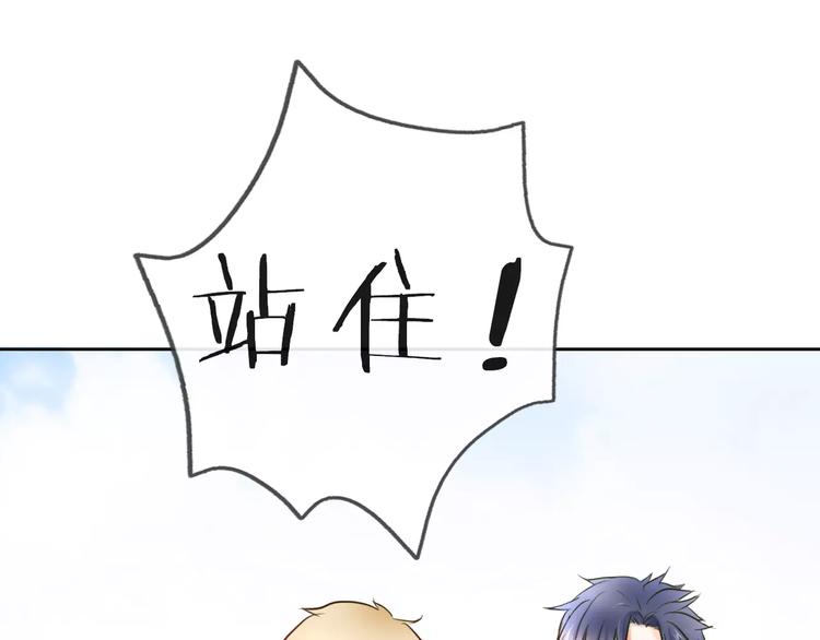 《拜托了 家伙们！》第4话 今天起不再是一个人 第23页