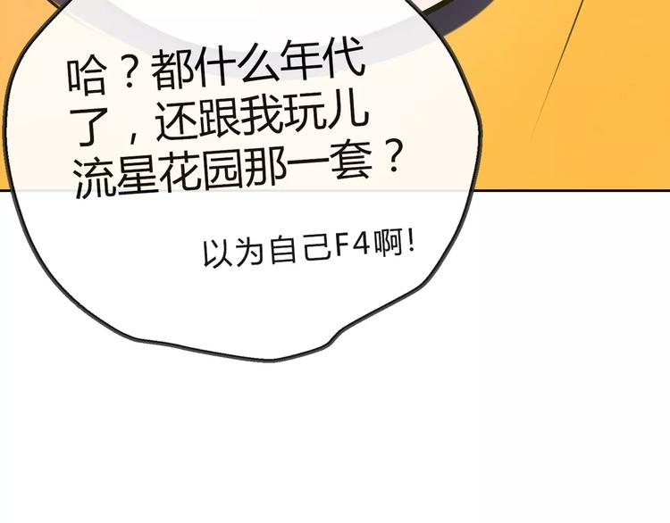 《拜托了 家伙们！》第4话 今天起不再是一个人 第27页