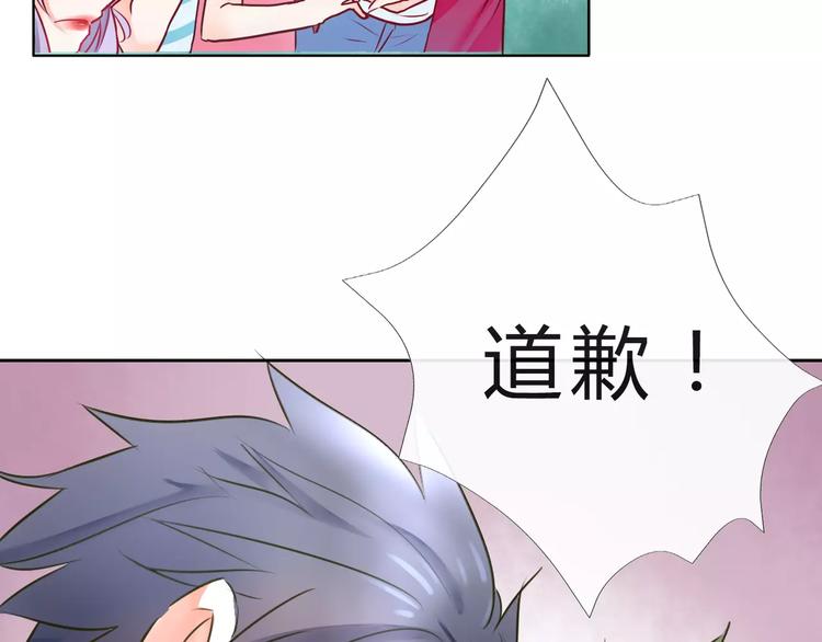 《拜托了 家伙们！》第4话 今天起不再是一个人 第29页