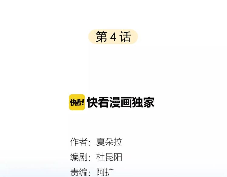 《拜托了 家伙们！》第4话 今天起不再是一个人 第2页