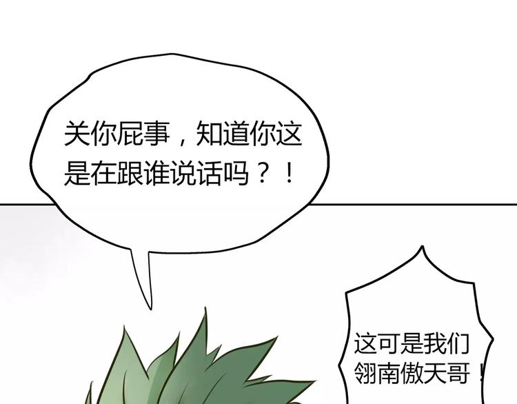 《拜托了 家伙们！》第4话 今天起不再是一个人 第32页