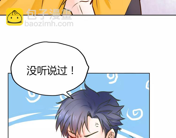 《拜托了 家伙们！》第4话 今天起不再是一个人 第34页