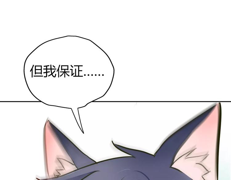 《拜托了 家伙们！》第4话 今天起不再是一个人 第36页