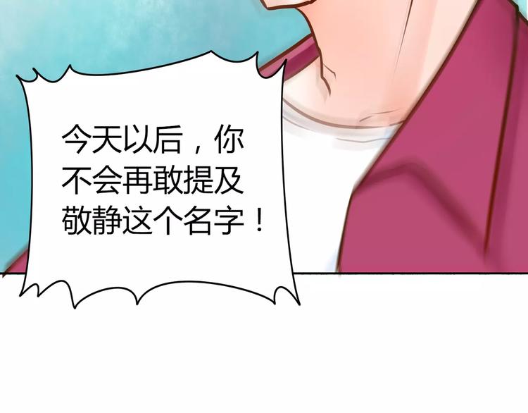 《拜托了 家伙们！》第4话 今天起不再是一个人 第38页