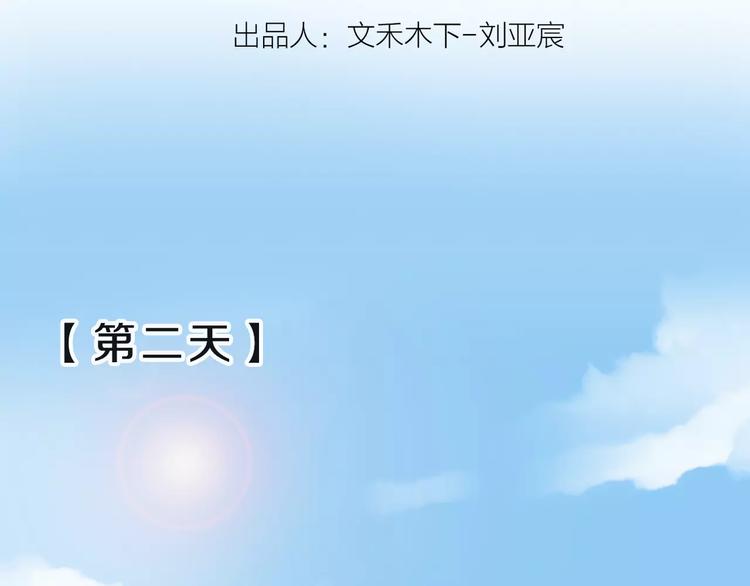 《拜托了 家伙们！》第4话 今天起不再是一个人 第3页