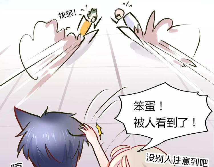 《拜托了 家伙们！》第4话 今天起不再是一个人 第41页