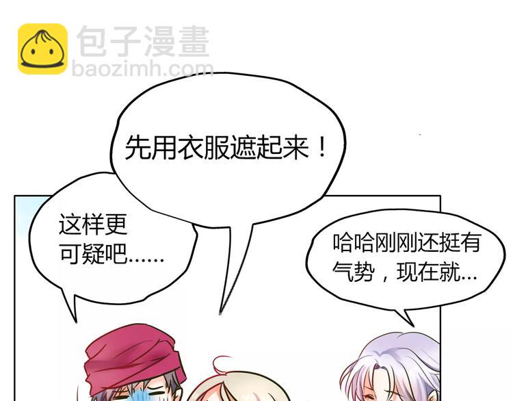 《拜托了 家伙们！》第4话 今天起不再是一个人 第43页