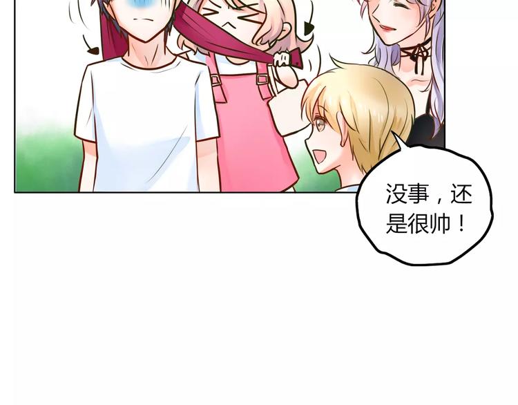 《拜托了 家伙们！》第4话 今天起不再是一个人 第44页