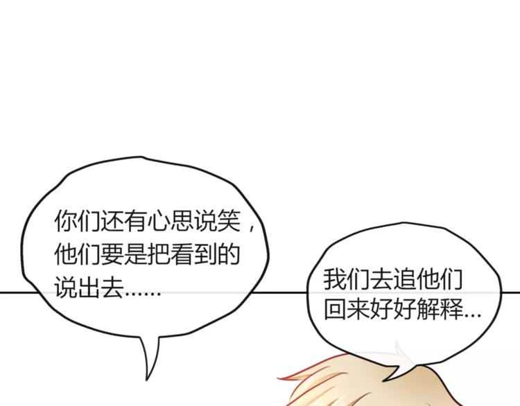 《拜托了 家伙们！》第4话 今天起不再是一个人 第46页