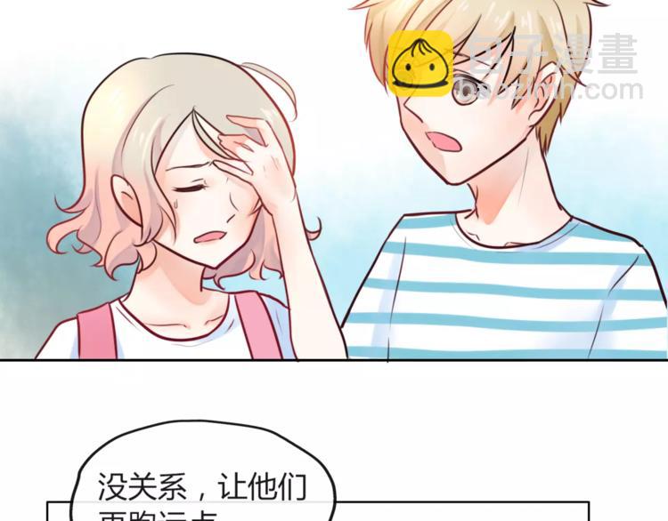 《拜托了 家伙们！》第4话 今天起不再是一个人 第47页
