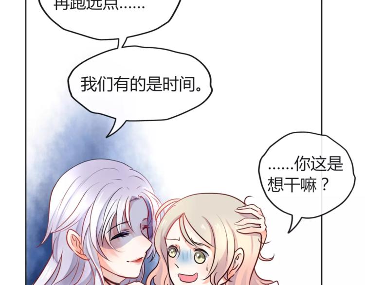 《拜托了 家伙们！》第4话 今天起不再是一个人 第48页
