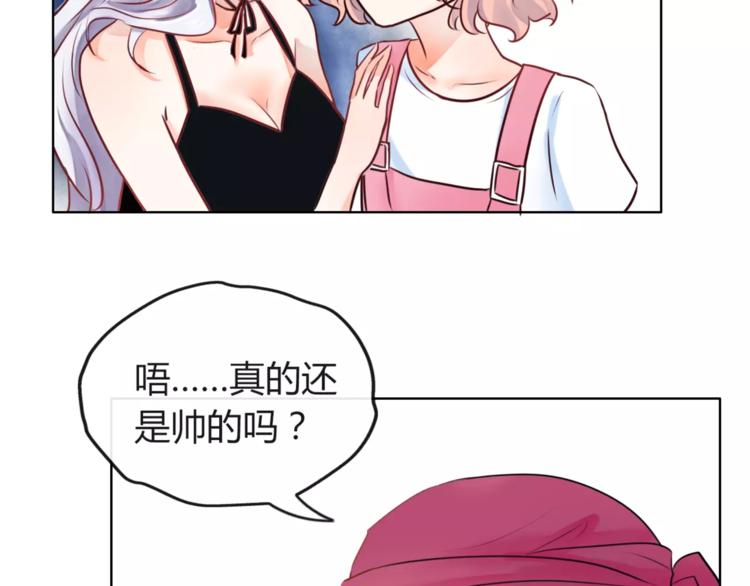 《拜托了 家伙们！》第4话 今天起不再是一个人 第49页