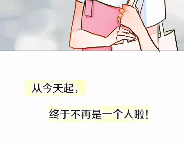 《拜托了 家伙们！》第4话 今天起不再是一个人 第7页
