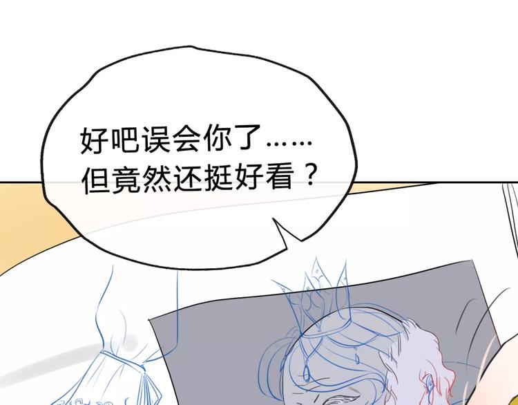 《拜托了 家伙们！》第7话 你怎么动手动脚的！ 第11页